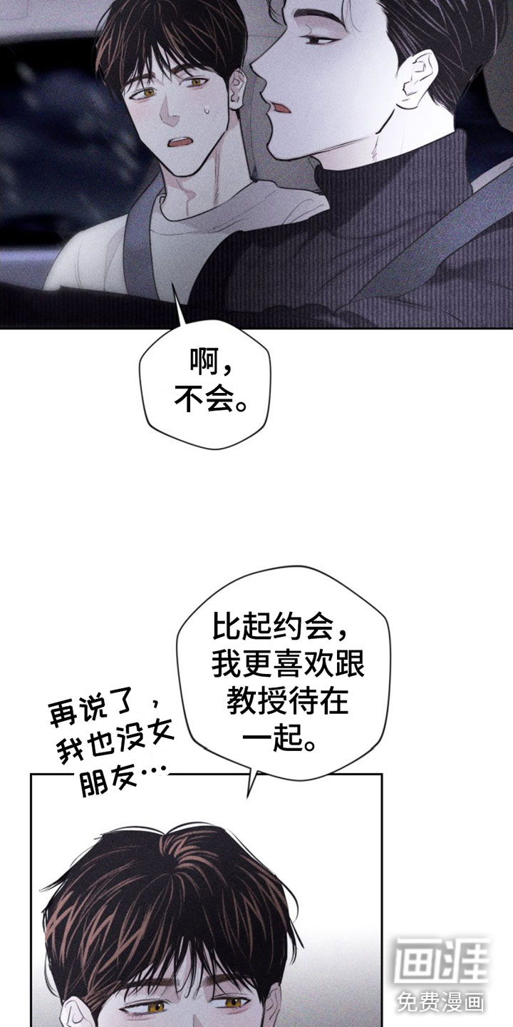 瓷器 第6话 第7页