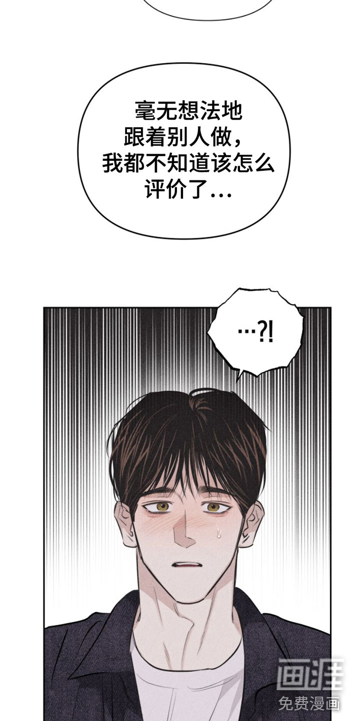 瓷器 第7话 第18页