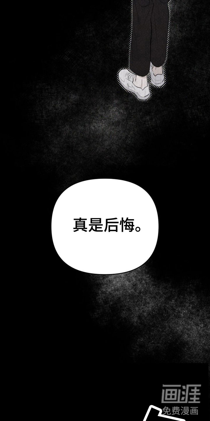 瓷器 第7话 第24页