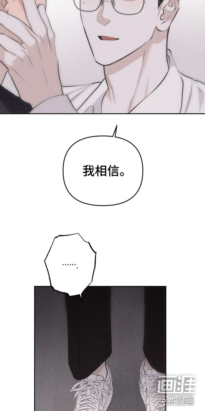 瓷器 第8话 第11页