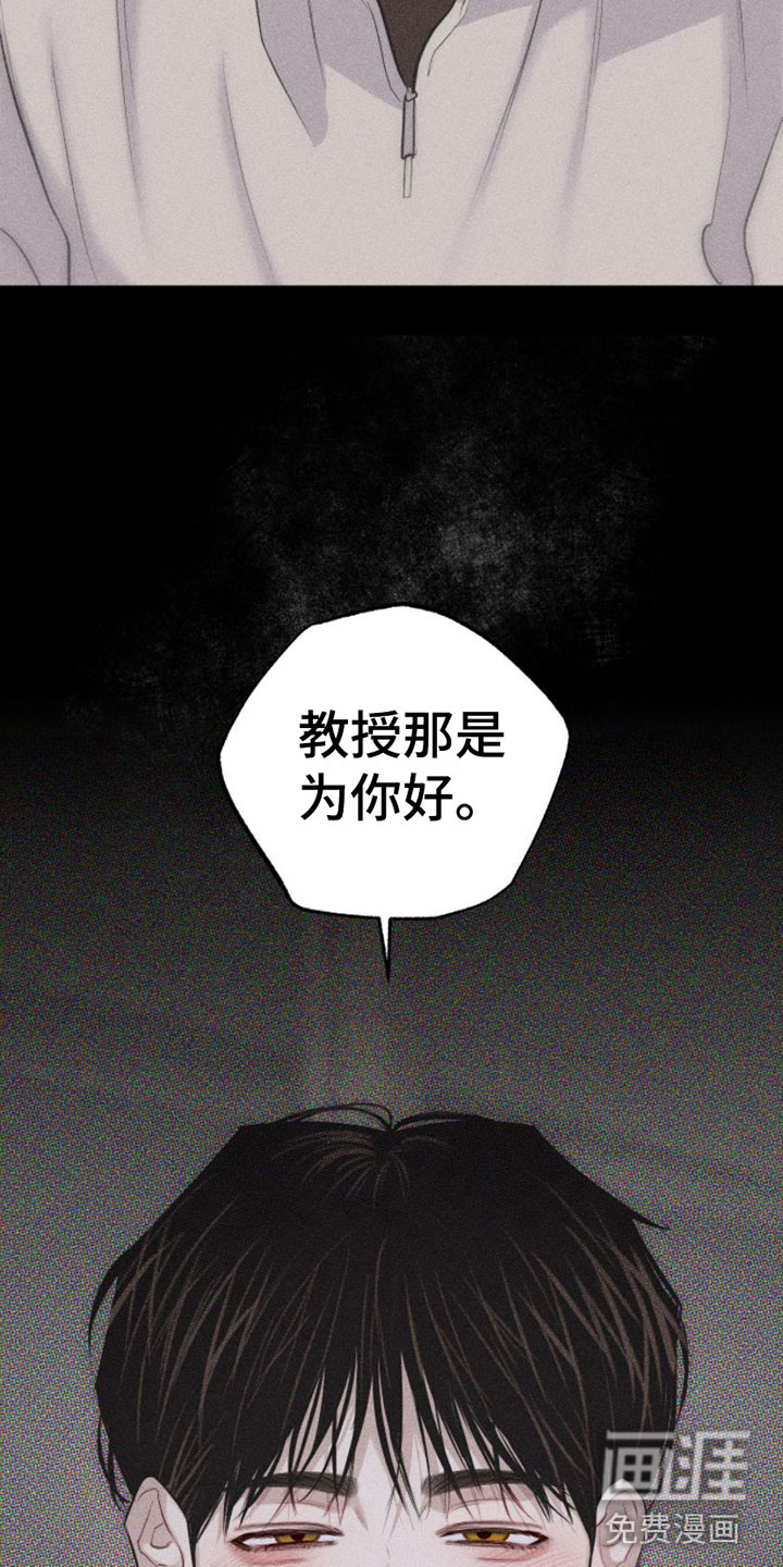 瓷器 第8话 第33页
