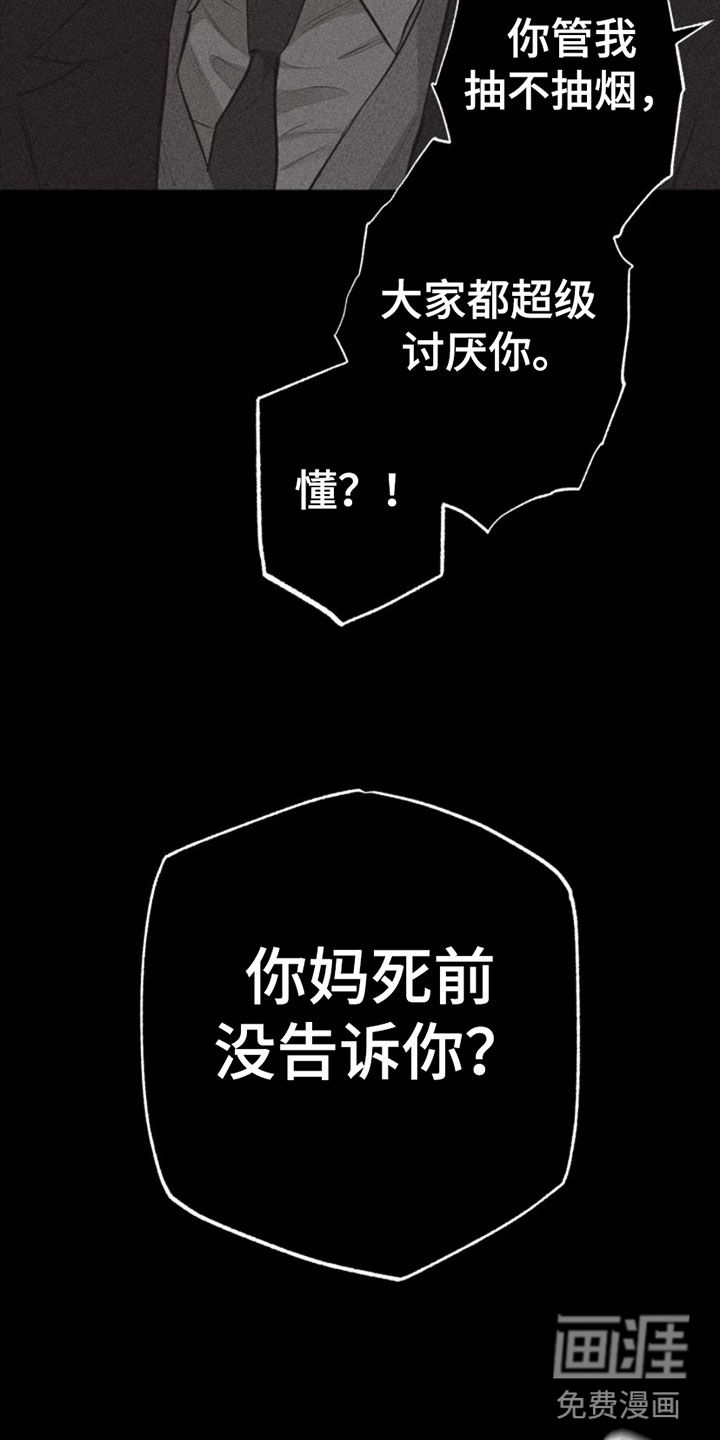 瓷器 第9话 第30页