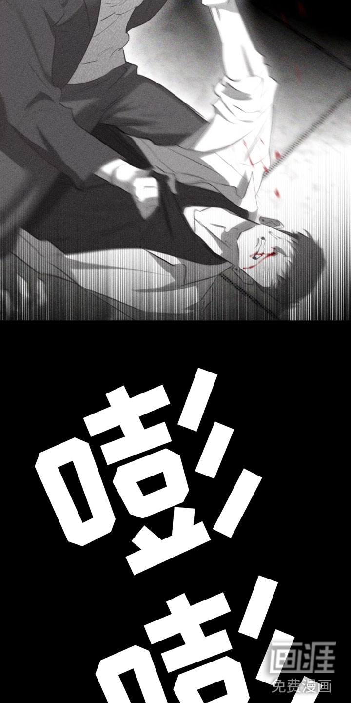 瓷器 第9话 第33页