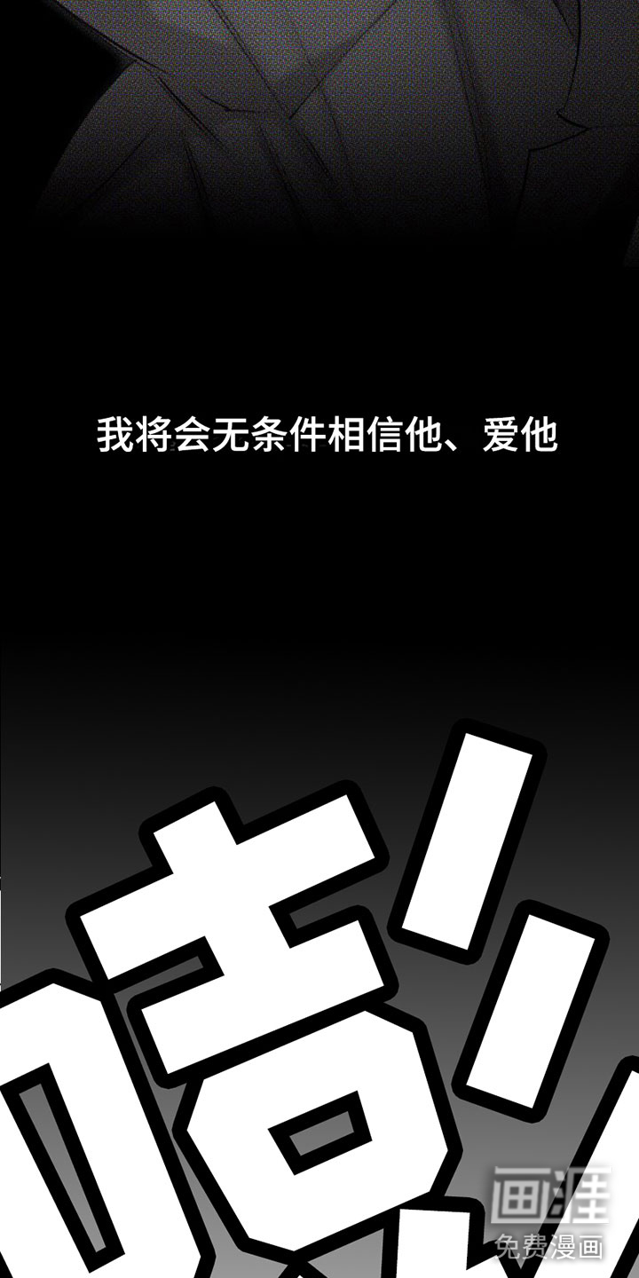 瓷器 第9话 第36页