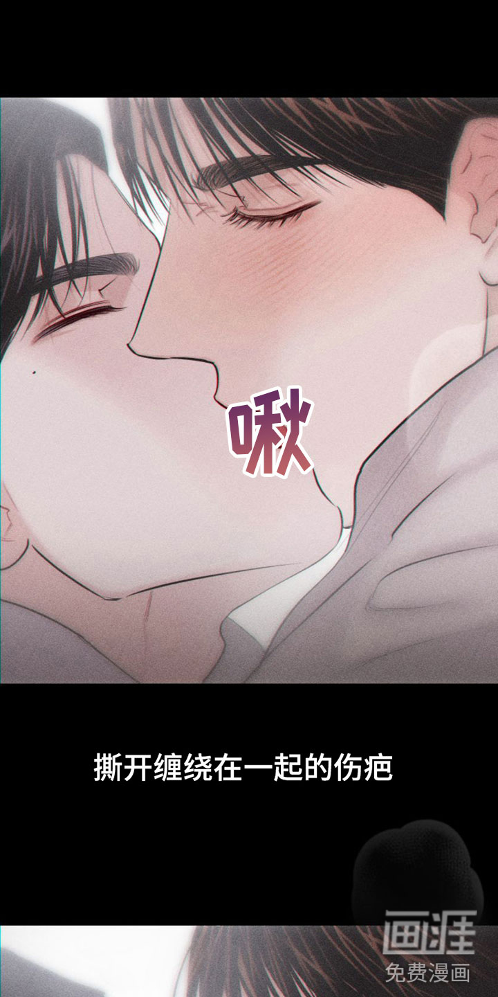 瓷器 第10话 第24页