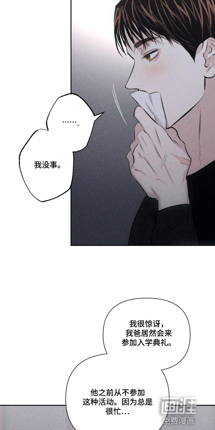 瓷器 第11话 第19页