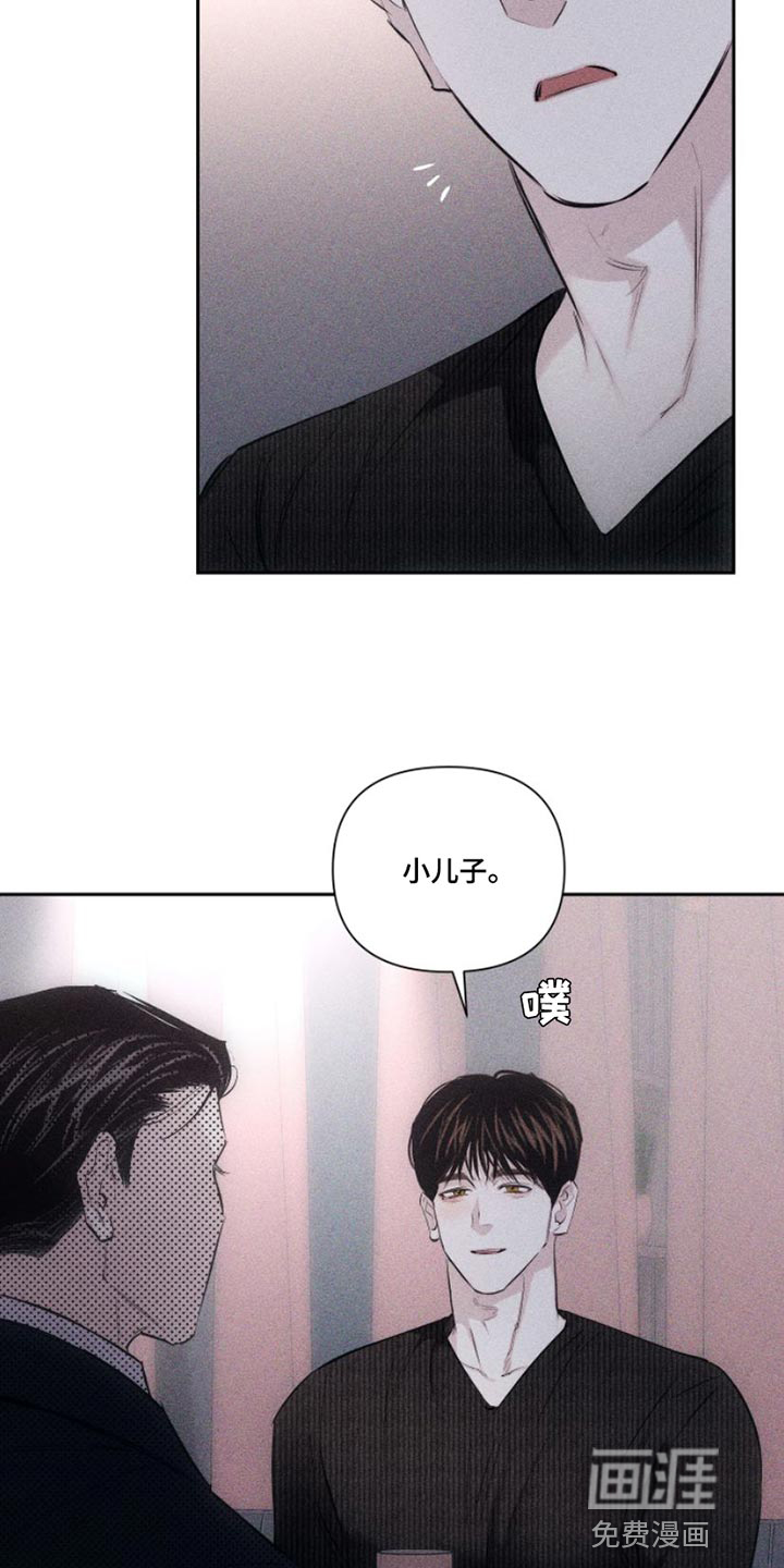 瓷器 第11话 第22页