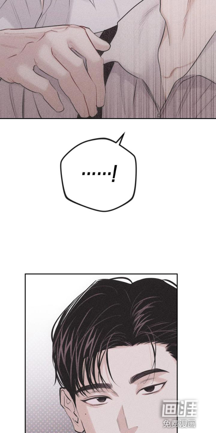 瓷器 第11话 第5页