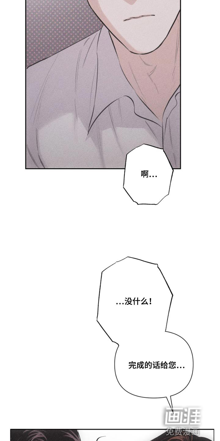 瓷器 第11话 第6页