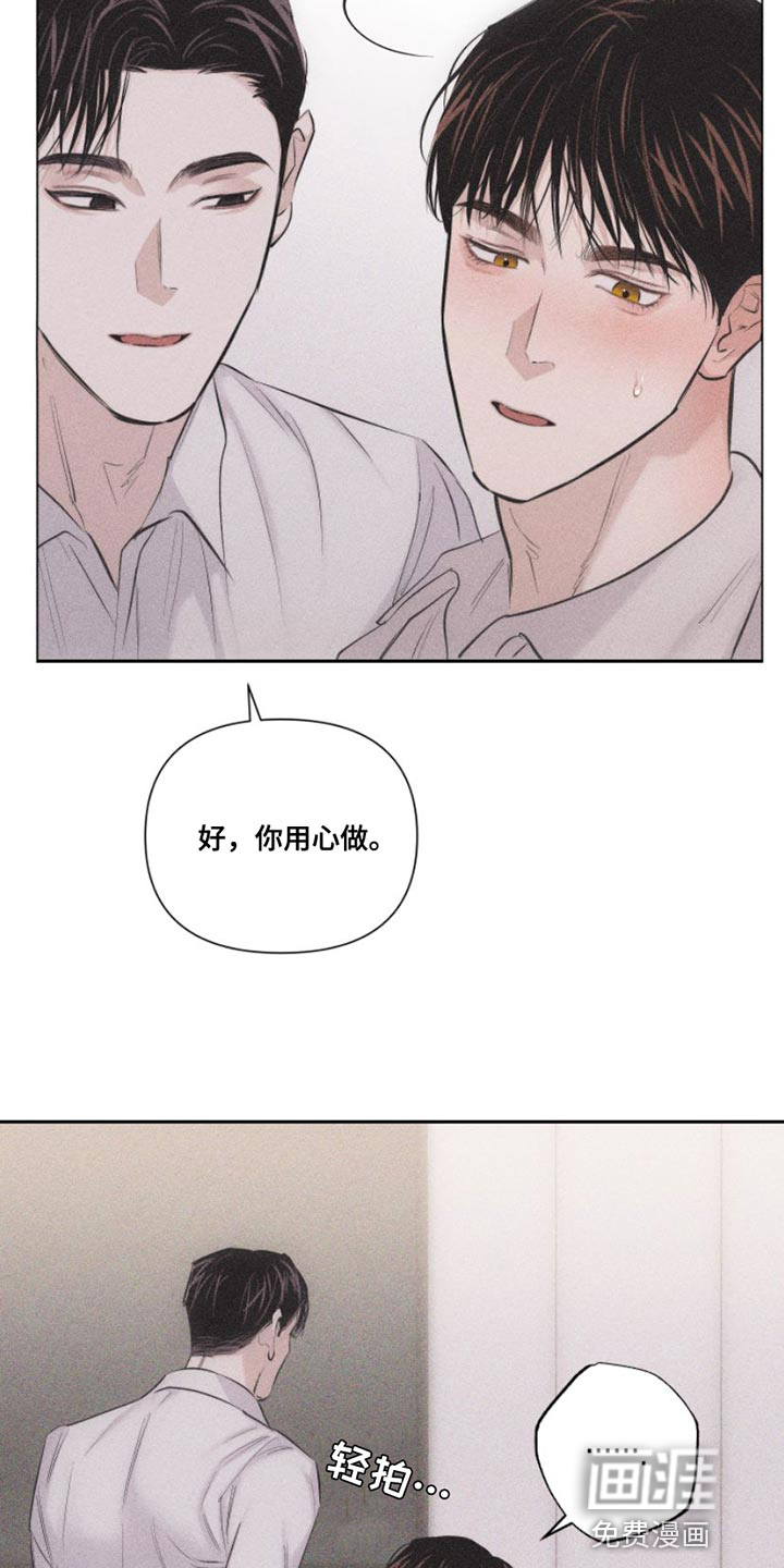 瓷器 第11话 第7页
