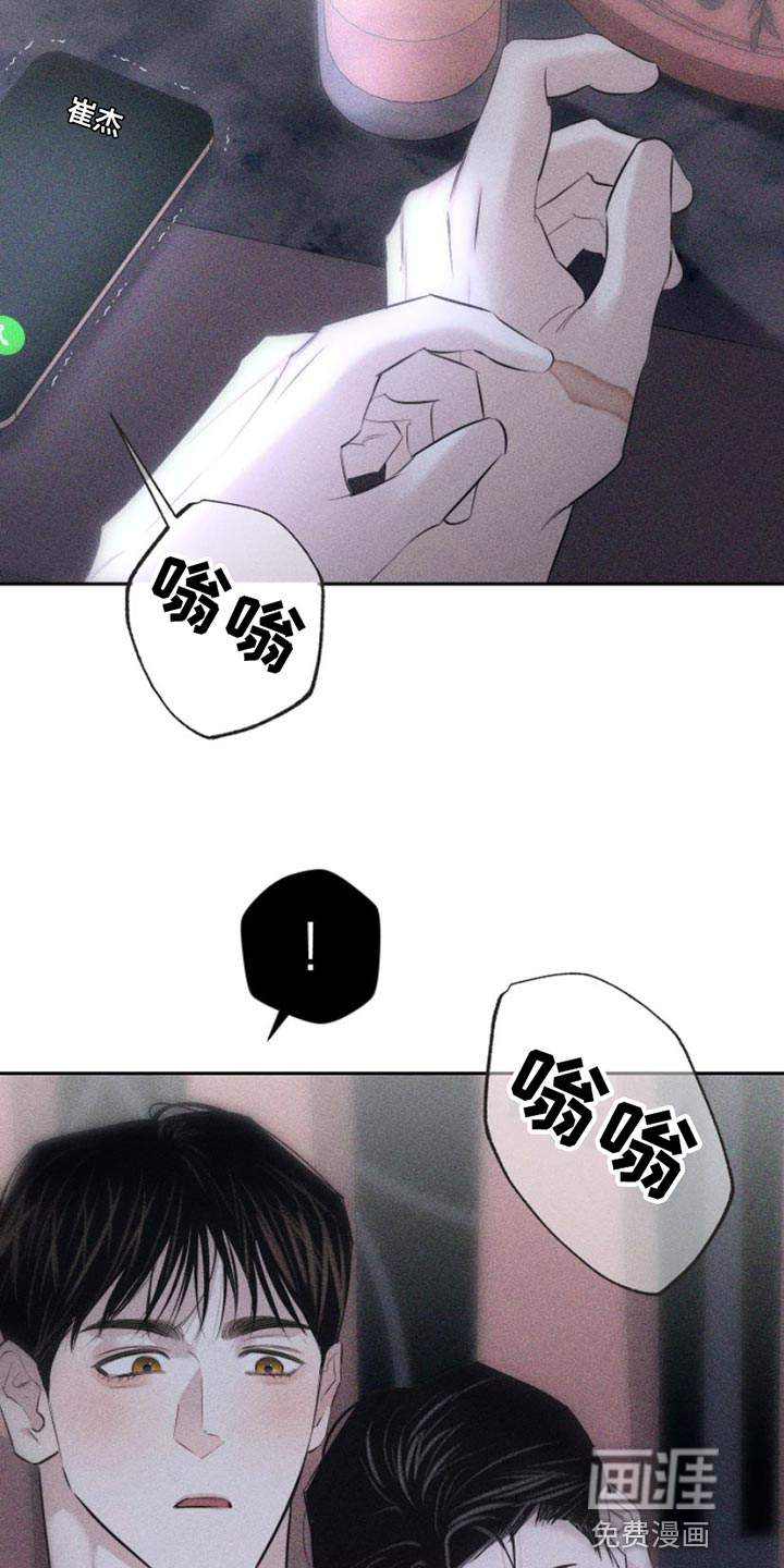 瓷器 第12话 第21页