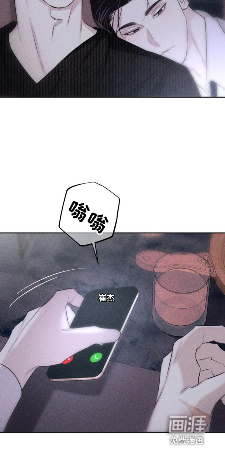 瓷器 第12话 第22页