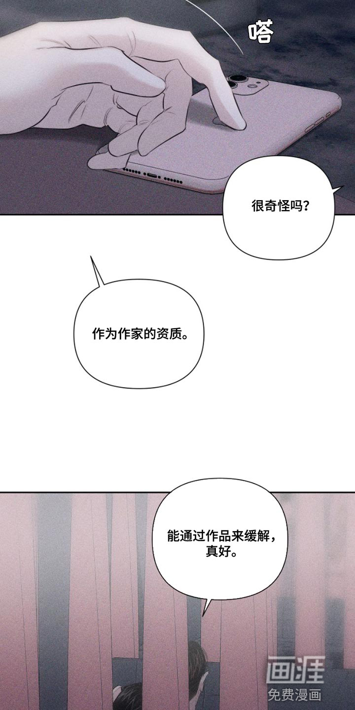 瓷器 第12话 第25页