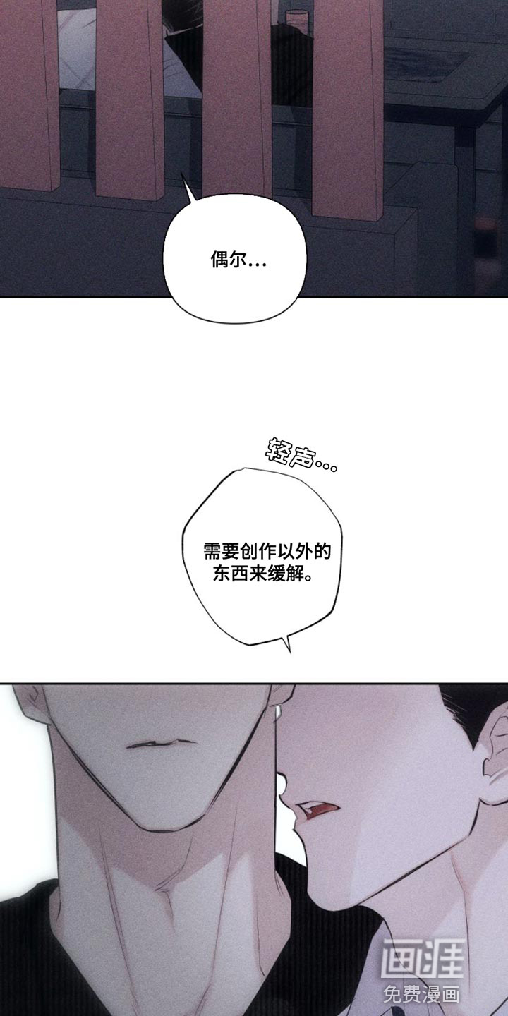 瓷器 第12话 第26页
