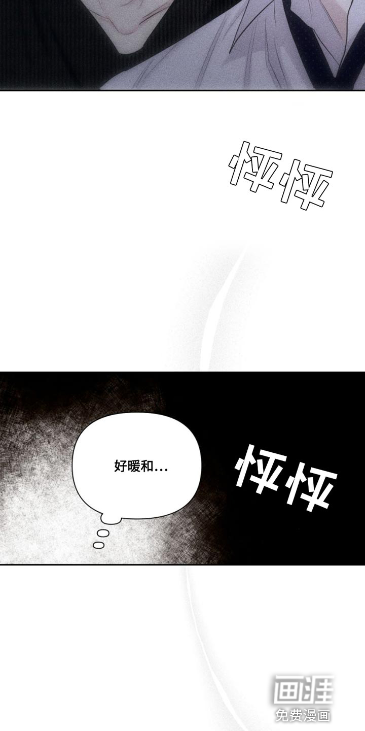 瓷器 第12话 第27页