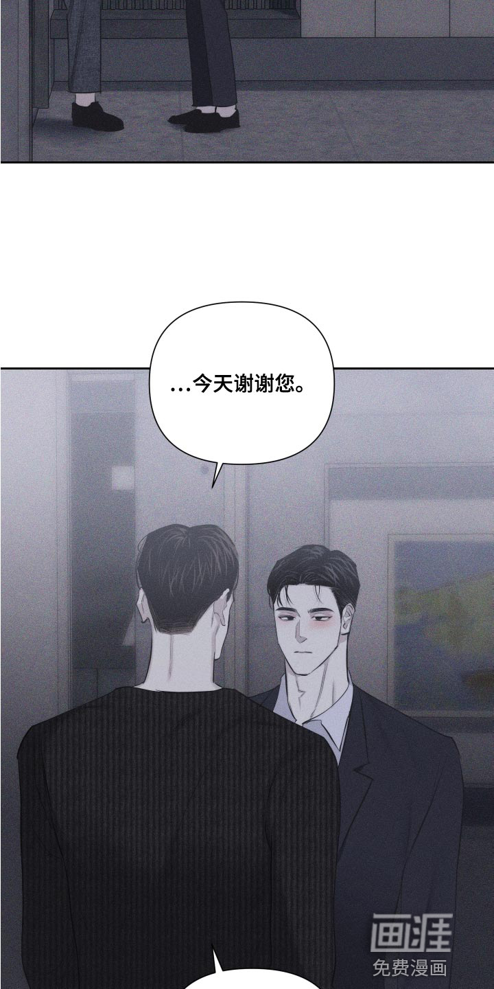 瓷器 第13话 第2页