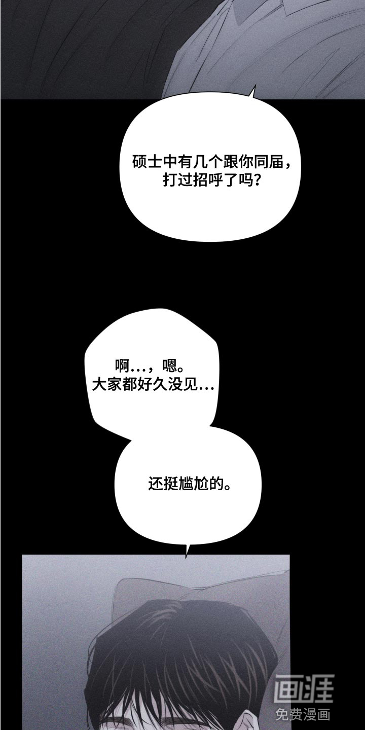瓷器 第13话 第12页