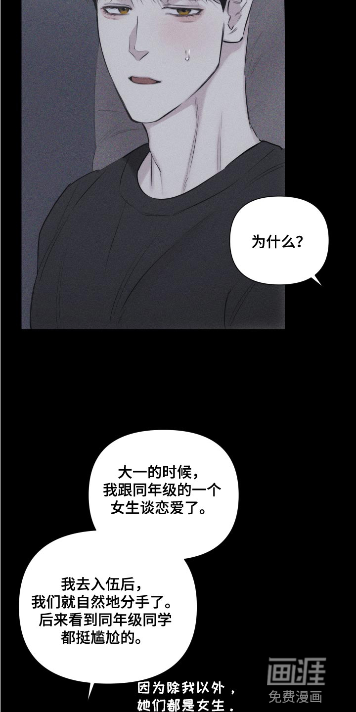 瓷器 第13话 第13页