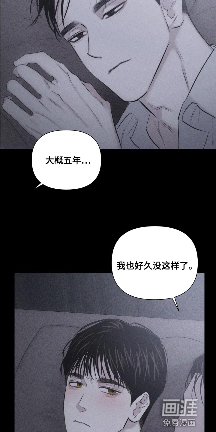 瓷器 第13话 第17页