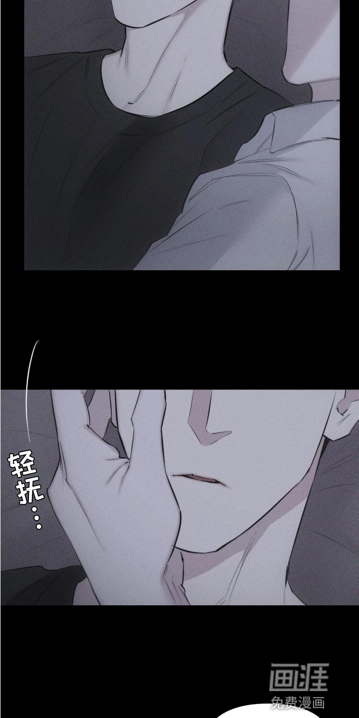 瓷器 第13话 第18页
