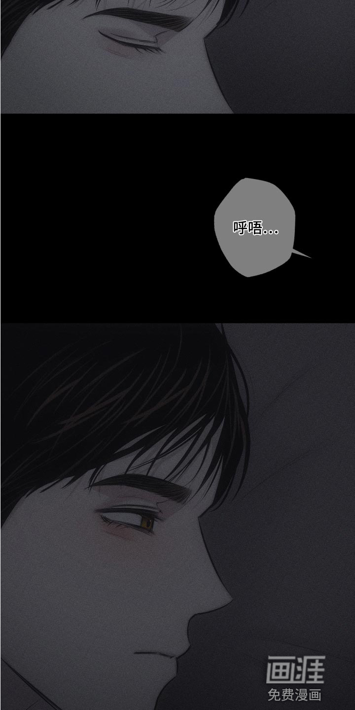 瓷器 第13话 第24页