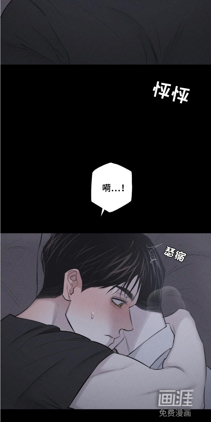 瓷器 第14话 第12页