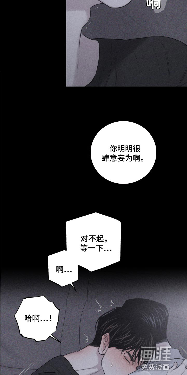 瓷器 第14话 第16页