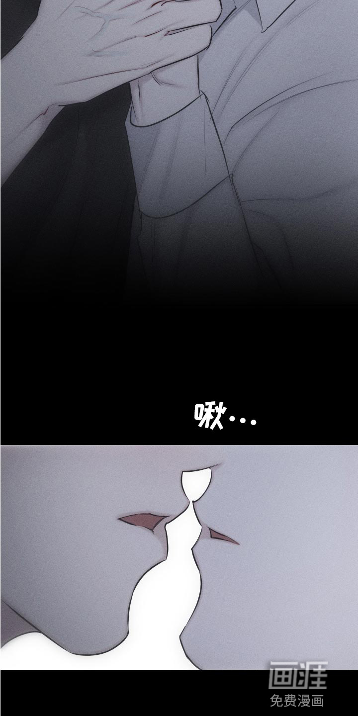 瓷器 第14话 第4页