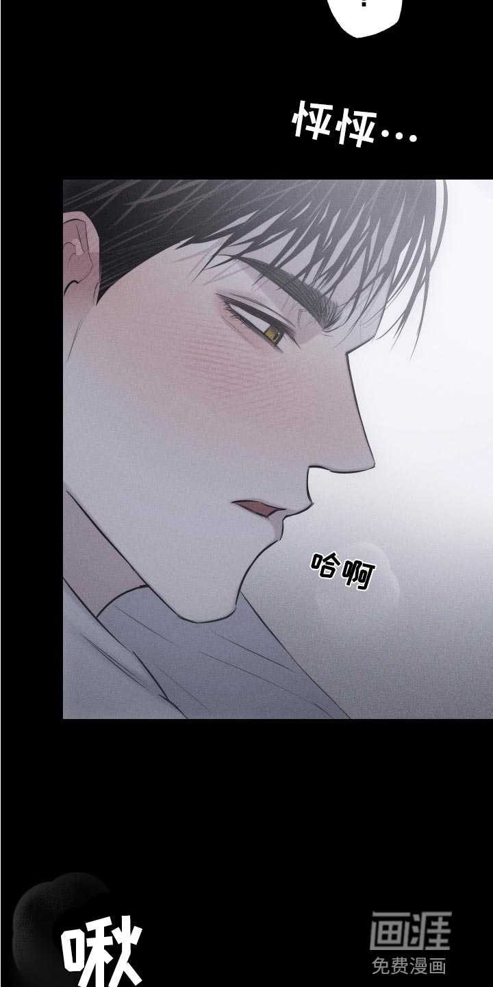 瓷器 第14话 第7页