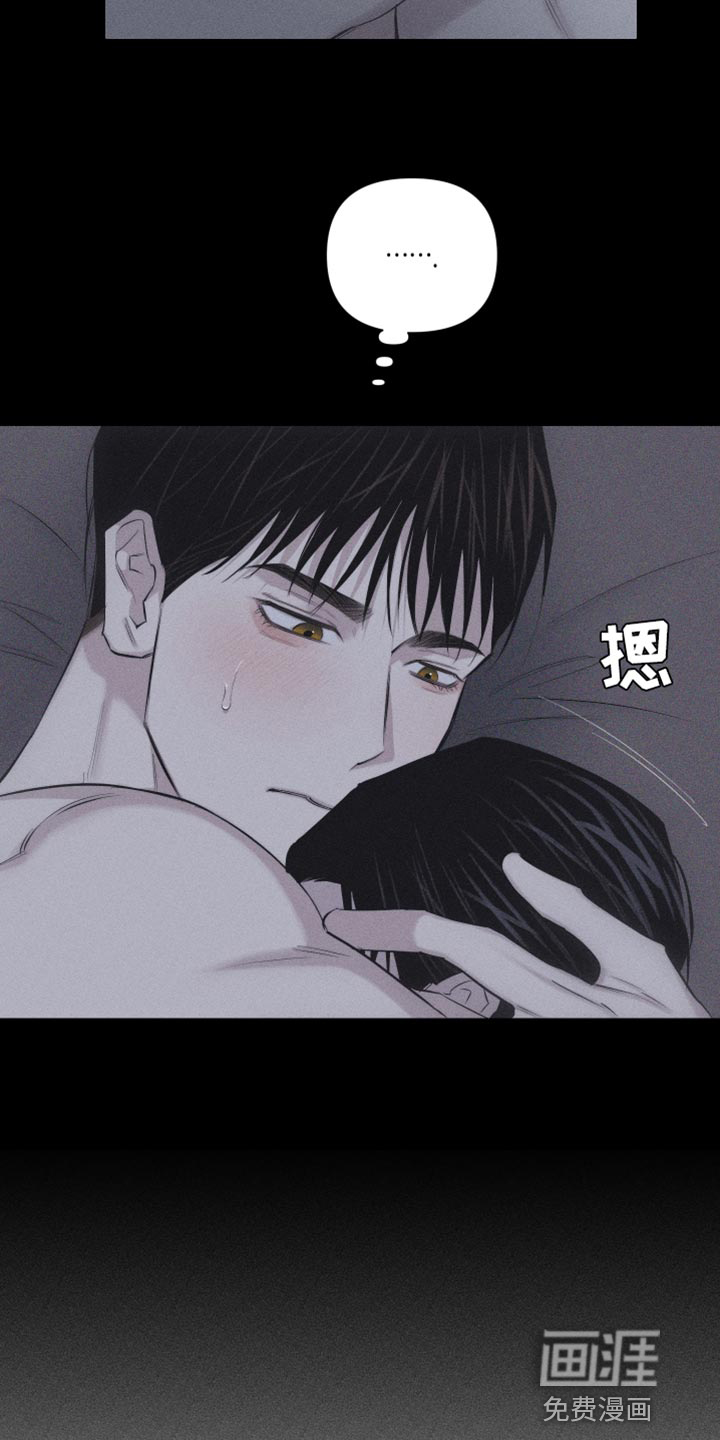 瓷器 第15话 第16页