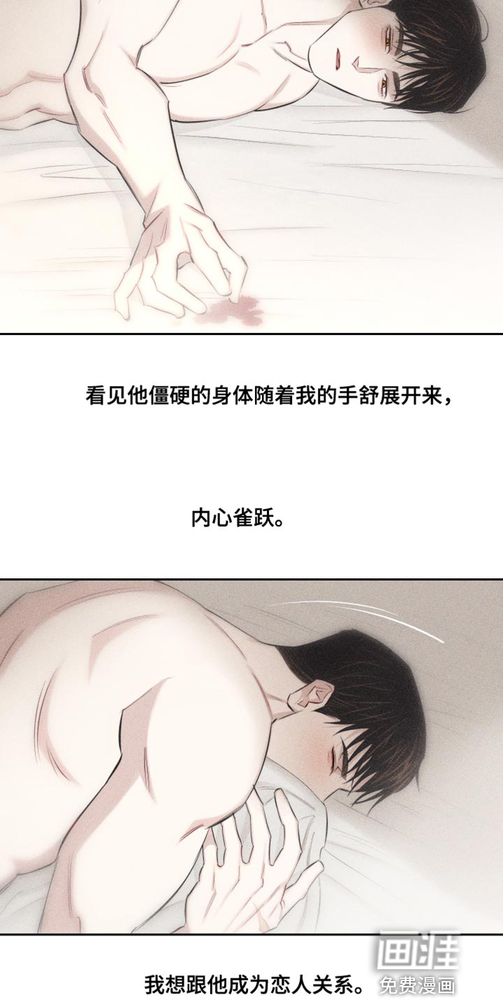 瓷器 第15话 第18页