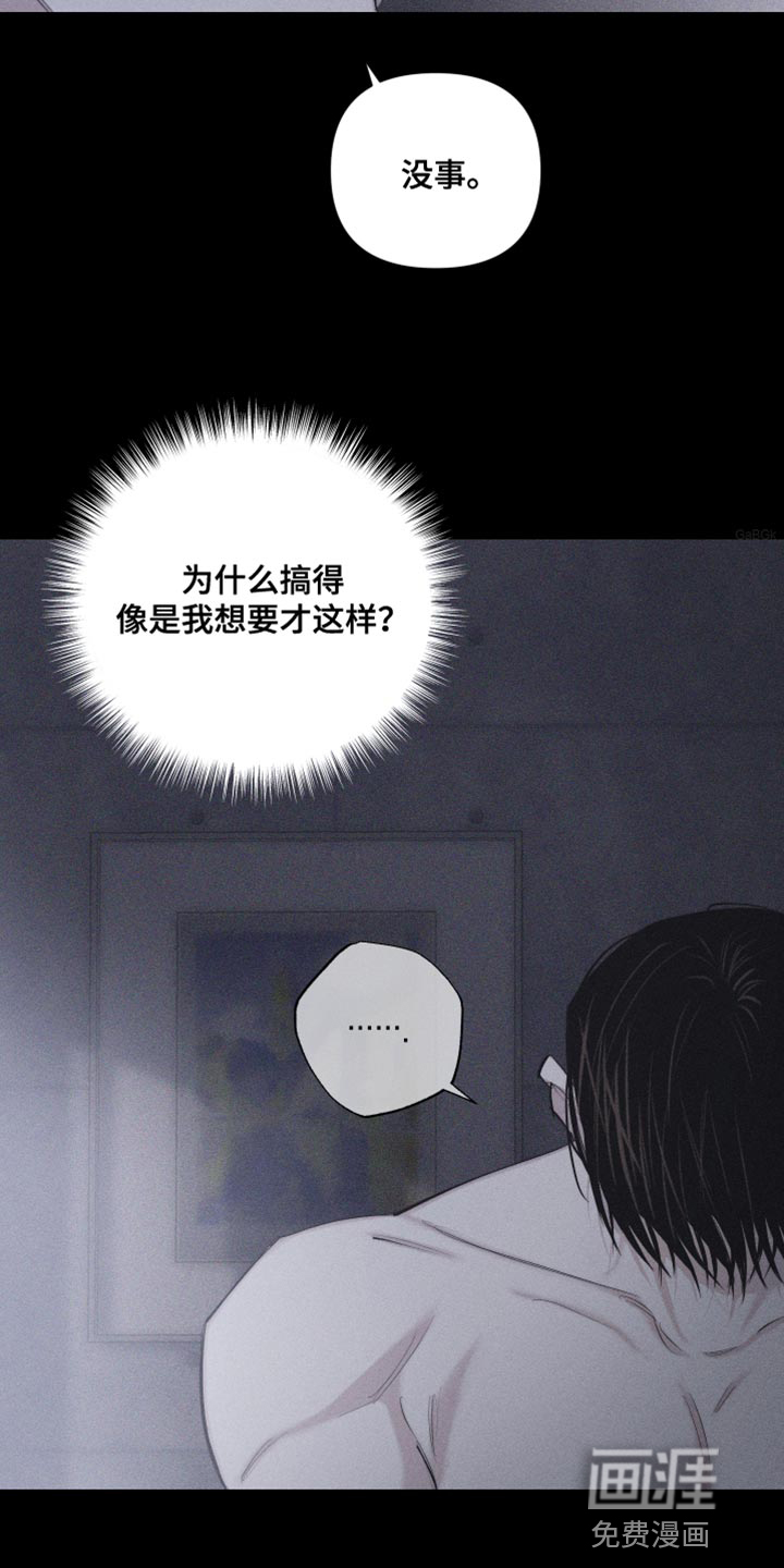 瓷器 第15话 第5页