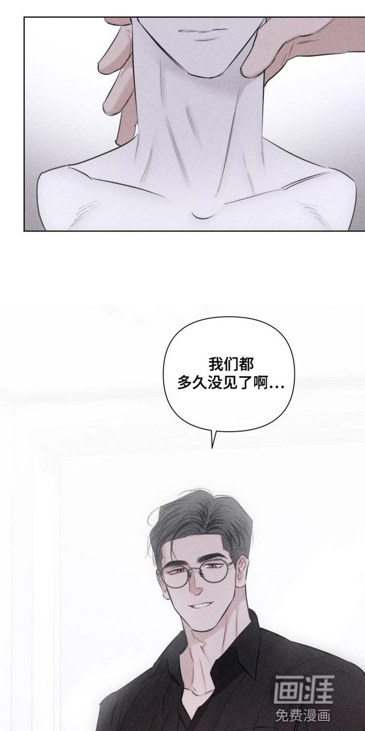 瓷器 第16话 第16页