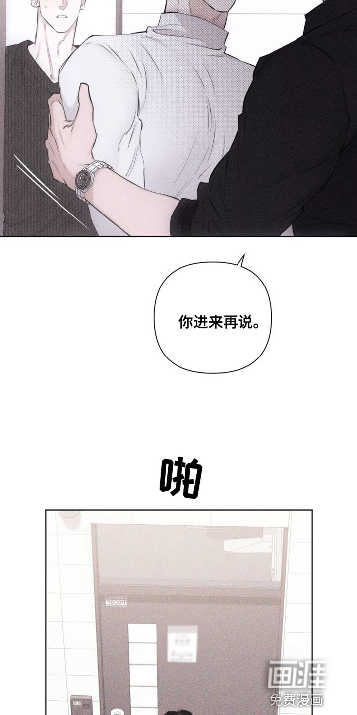瓷器 第16话 第20页