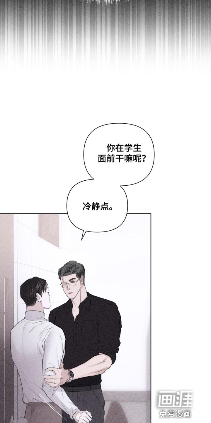 瓷器 第16话 第23页