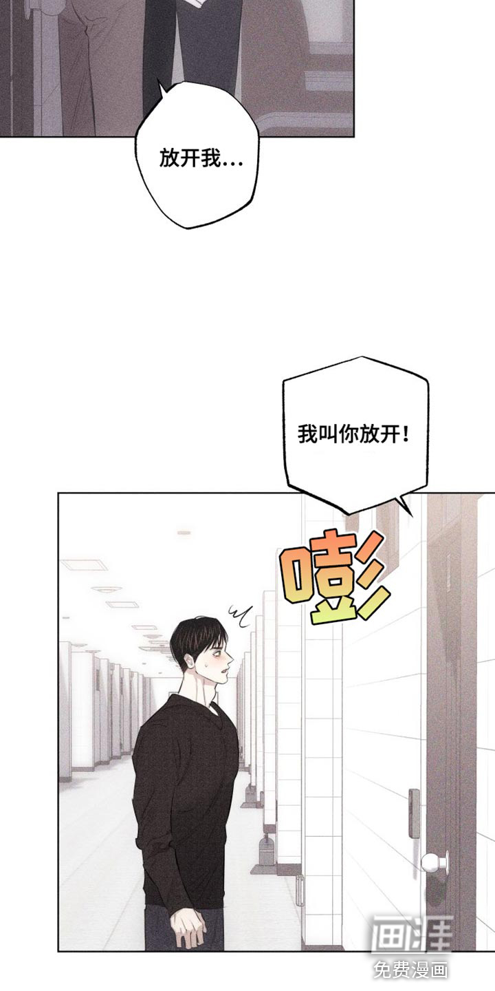 瓷器 第16话 第24页