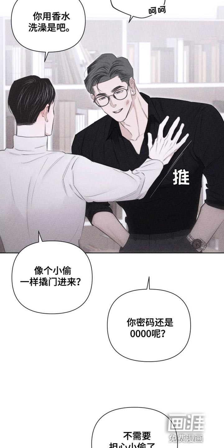 瓷器 第17话 第11页