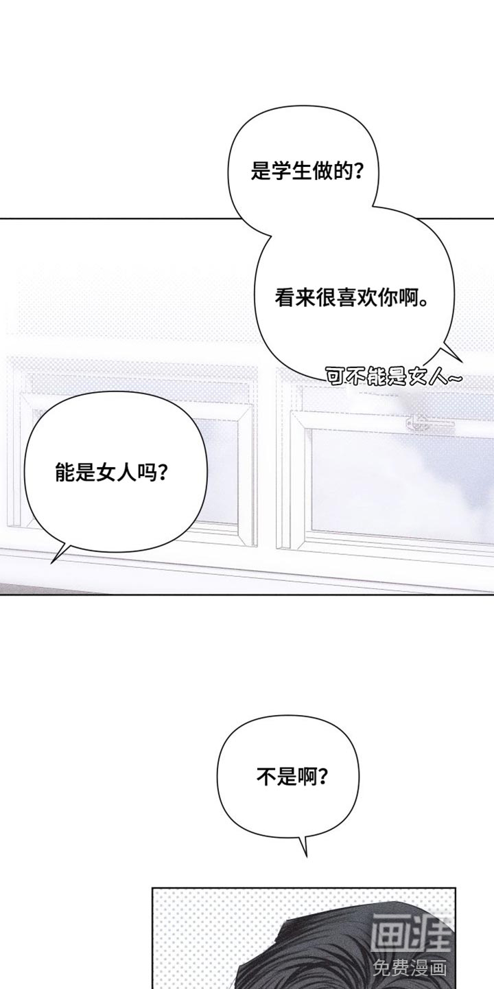 瓷器 第17话 第13页