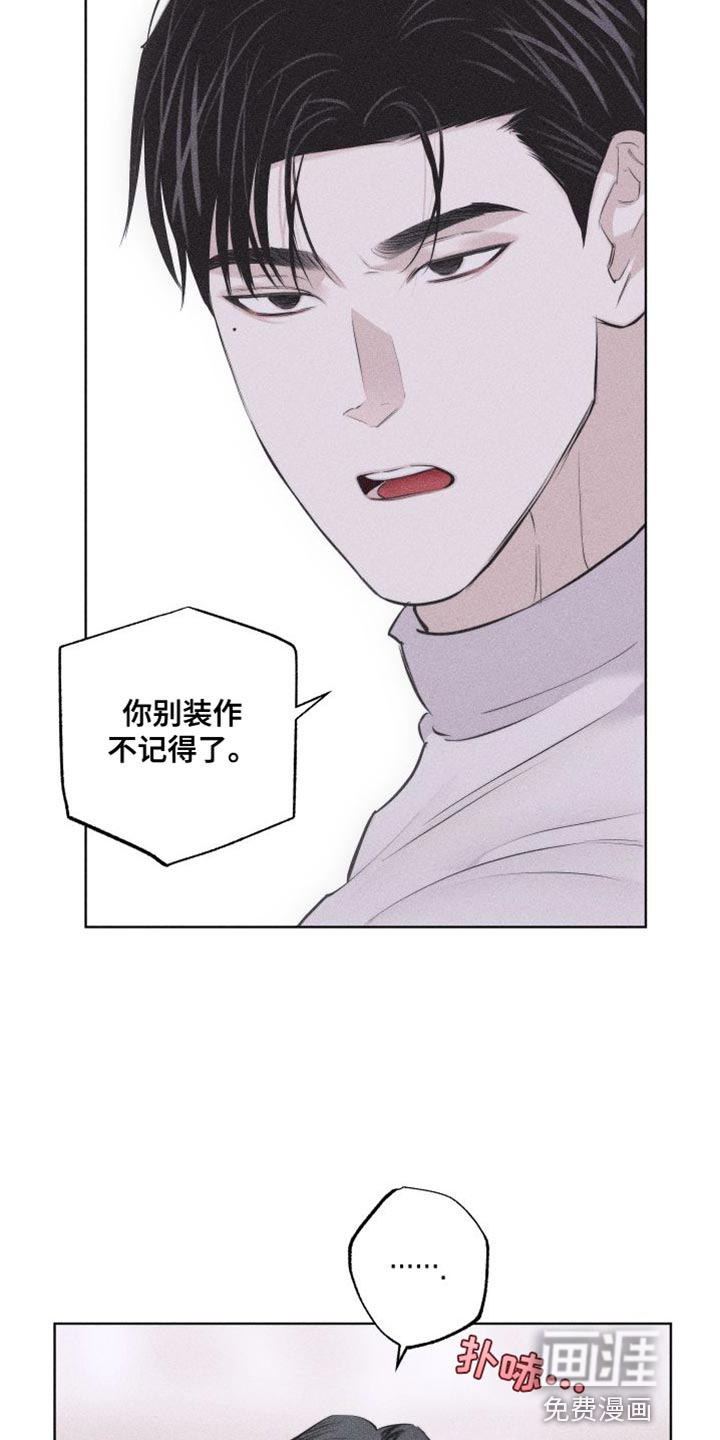 瓷器 第17话 第18页