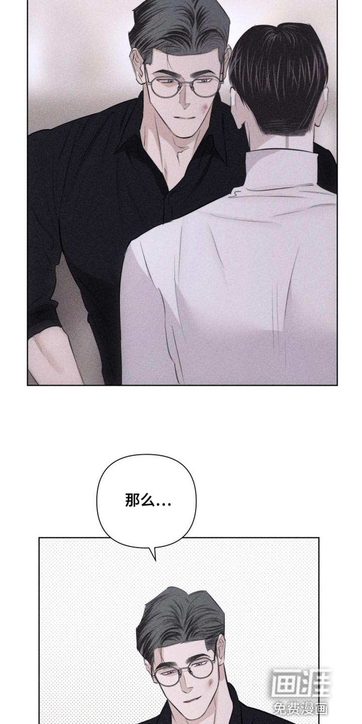 瓷器 第17话 第19页
