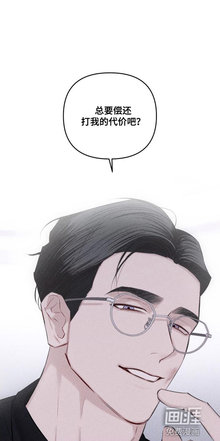 瓷器 第17话 第23页