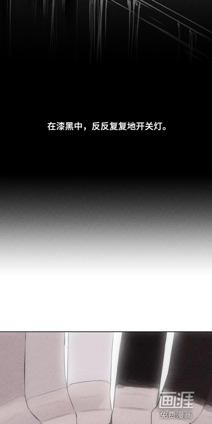 瓷器 第18话 第2页