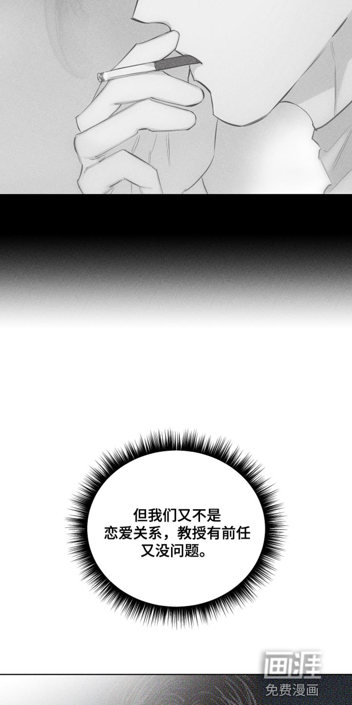 瓷器 第18话 第11页
