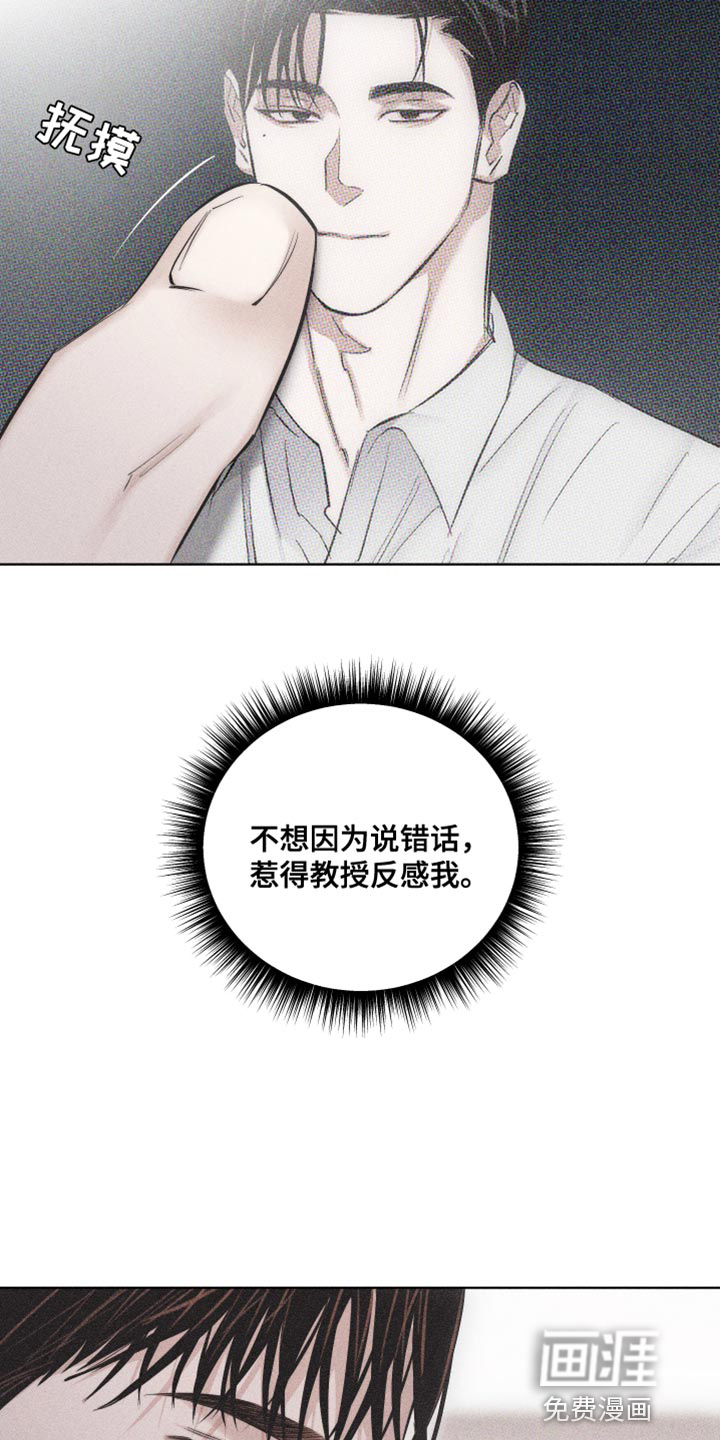 瓷器 第18话 第12页