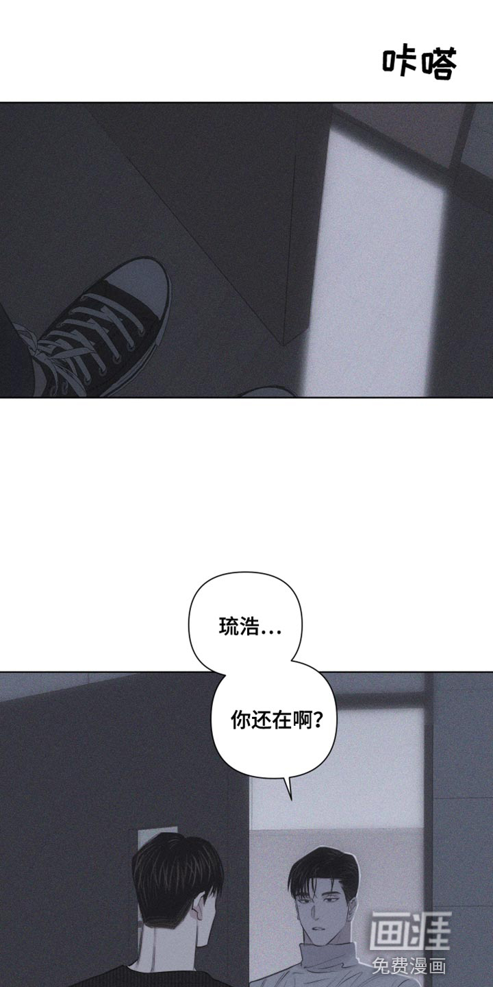 瓷器 第18话 第16页