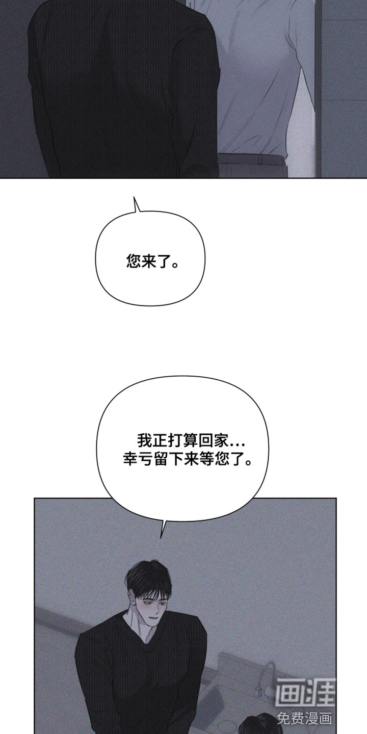 瓷器 第18话 第17页