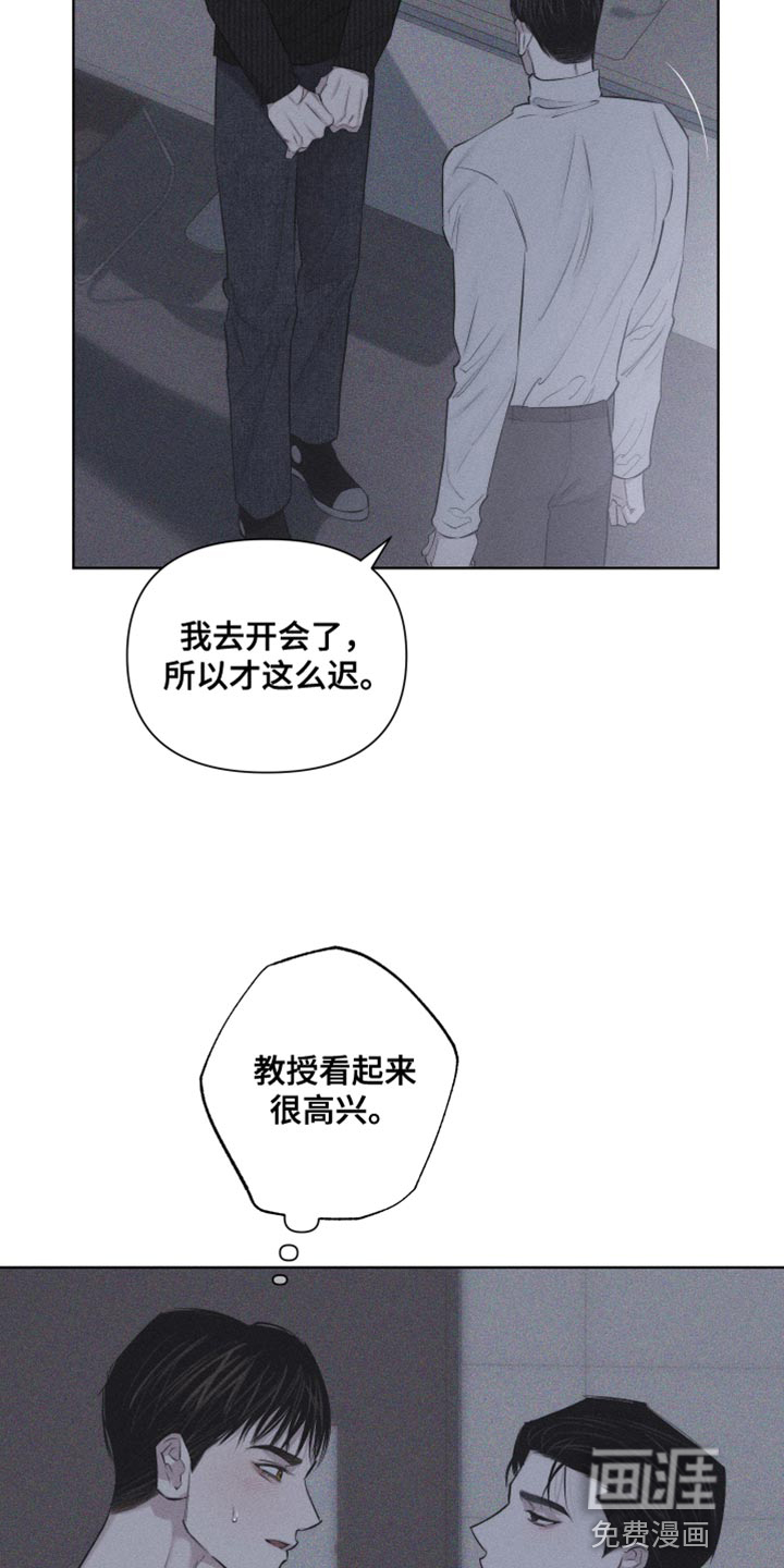 瓷器 第18话 第18页