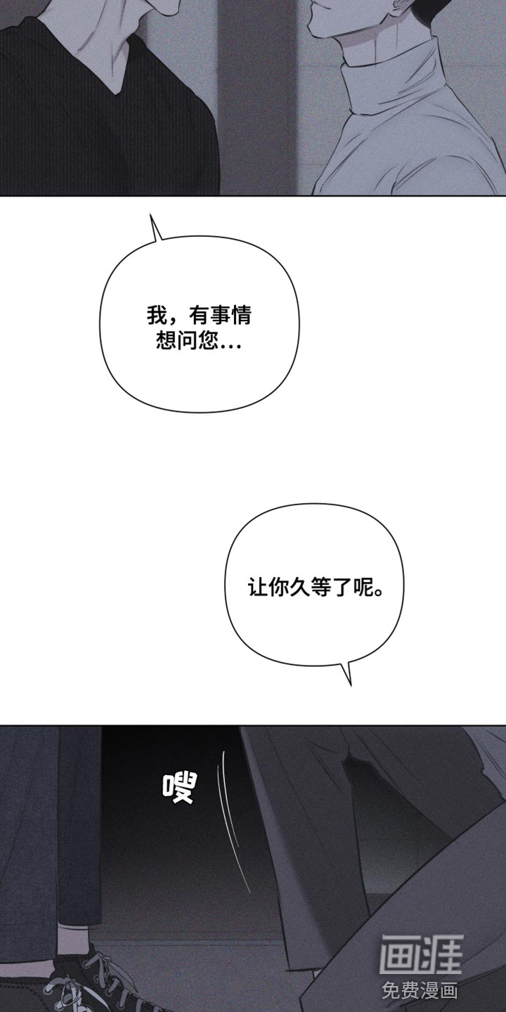 瓷器 第18话 第19页