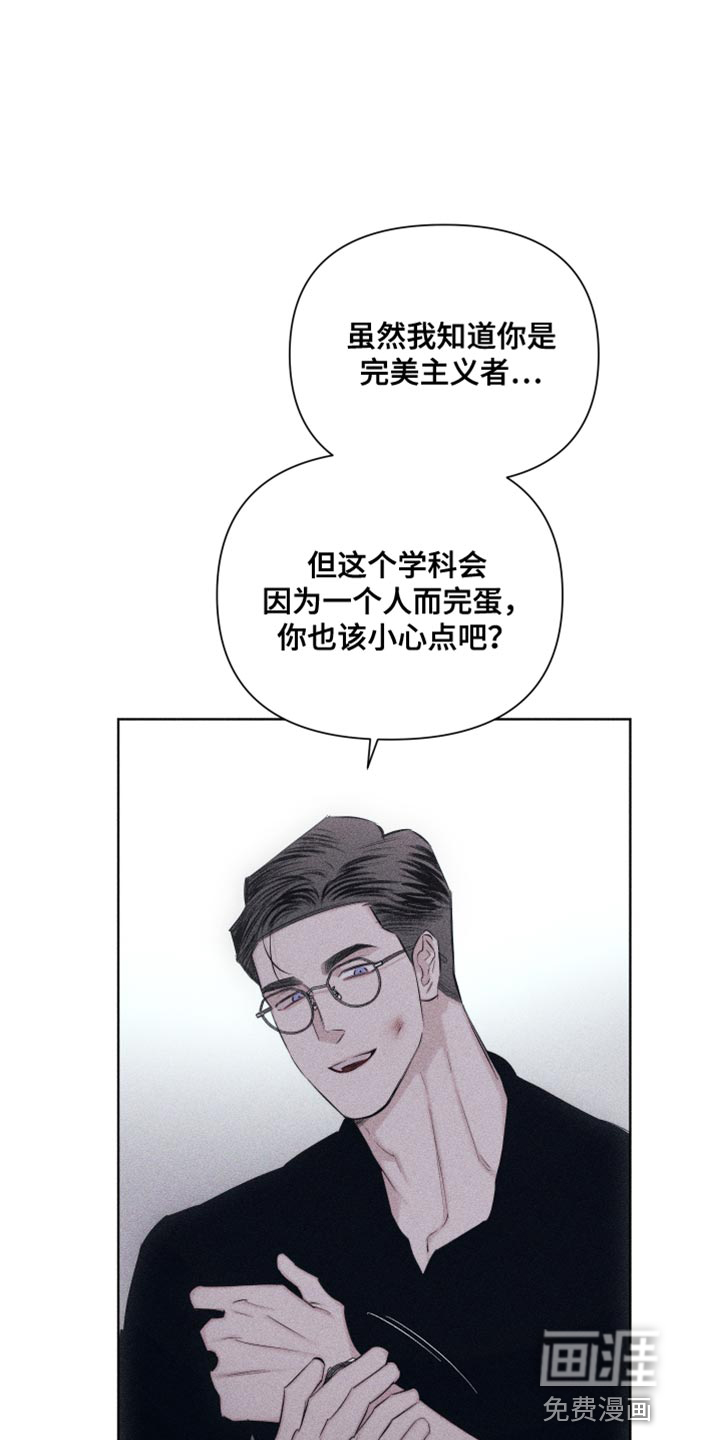 瓷器 第21话 第2页