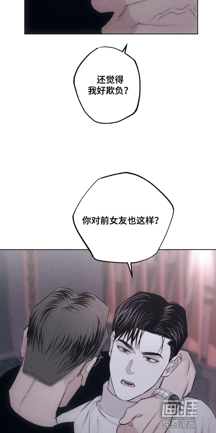 瓷器 第21话 第17页